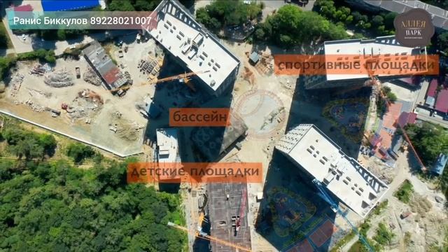 ЖК Аллея Парк I Сочи I Недвижимость смотреть онлайн