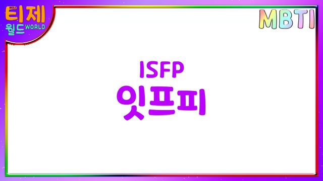[MBTI 유형별] 인생이란 смотреть онлайн