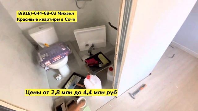 Квартиры в Сочи от 2 млн до 4 млн рублей с ремонтом. Заезжай и живи в Сочи. Всего 8 квартир в доме смотреть онлайн