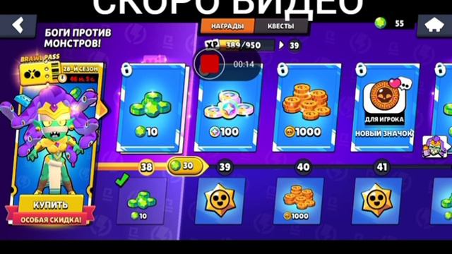СКОРО