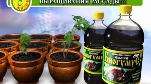 УДОБРЕНИЕ БИОГУМУС