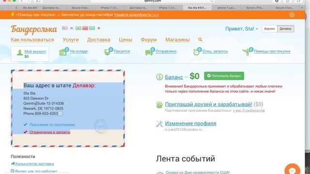 Как купить Apple iPhone 7 за 649$ смотреть онлайн