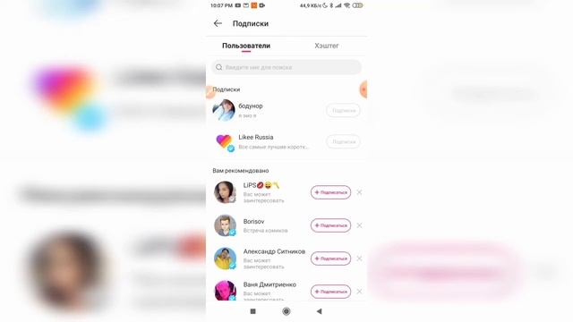 Как написать сообщение в Лайке? Как отправить сообщение в лс в Likee? смотреть онлайн