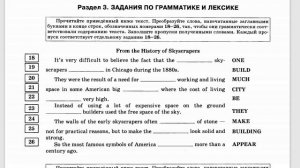 разбор ОГЭ по английскому 9 класс грамматика