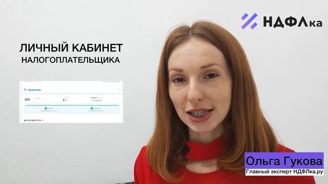 Личный кабинет налогоплательщика. Как зарегистрироваться и как использовать.