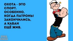 Самые смешные анекдоты: Большой выпуск юмора 17 в картинках от КУРАЖ БОМБЕЙ