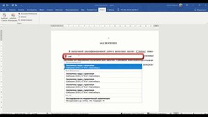 Оформление списка литературы по ГОСТ Р 7.0.100-2018 при помощи Зотеро