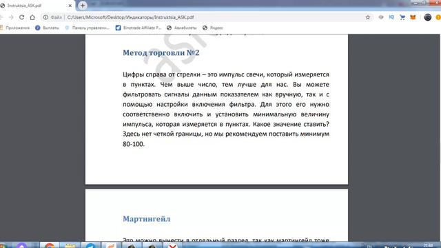 МОЩНЫЙ, ТОЧНЫЙ, ИНДИКАТОР ASK, БЕСПЛАТНО! смотреть онлайн