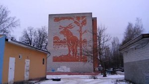 Дом с лосем Достопримечательности Жуковки
