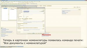 Все документы с номенклатурой для 1С:БП 2.0