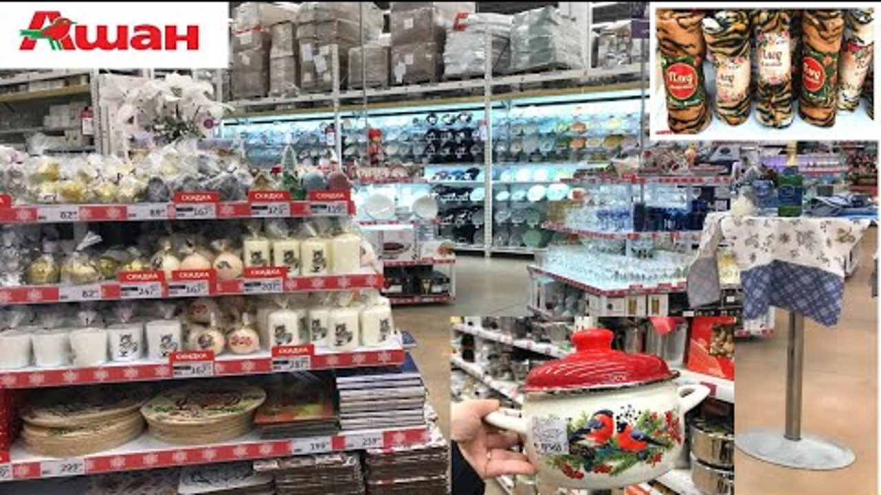 ЭТО СЛИШКОМ КРАСИВО! ВСЕ ДЛЯ ДОМА И КУХНИ В МАГАЗИНЕ АШАН. ОБЗОР КЛАССНЫХ НОВИНОК ДЕШЕВЛЕ СВЕТОФОРА