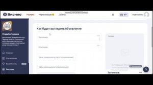 Инструкция по заполнению раздела рекламные материалы на сервисе Яндекс.Бизнес