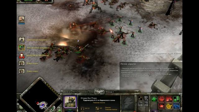Warhammer 40,000 Winter Assault [Порядок] Прохождение #3 - Между молотом и наковальней