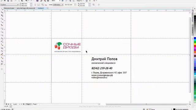 Juicy LEDS business card creation смотреть онлайн