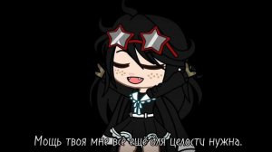 Клип ||песня чары ( путь геноцида)||🔪•GACHA CLUB•👾
