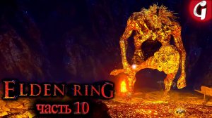 БОСС ТРОЛЛЬ КАМНЕКОП ➤ Elden Ring ➤ Прохождение #10 ➤ 4K 60 FPS PS5