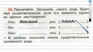 Упражнение 39 - ГДЗ по Русскому языку Рабочая тетрадь 3 класс (Канакина, Горецкий) Часть 2