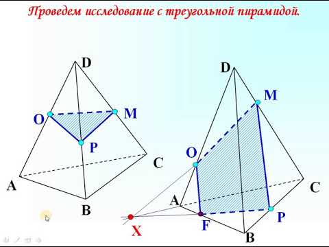 10 класс_Стереометрия. Построение сечений. Занятие 1