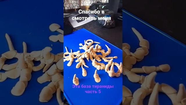 видео Warhammer 40k: обзор мой игрушки база в тираниды часть 5 смотреть онлайн