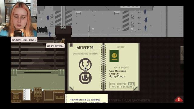 ПРИКОРДОННИЦЯ-НЕВДАХА ☛ Papers Please проходження українською #2