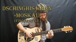 Dschinghis Khan - Moskau/Чингисхан - Moscow (Fingerstyle) кавер на гитаре.
