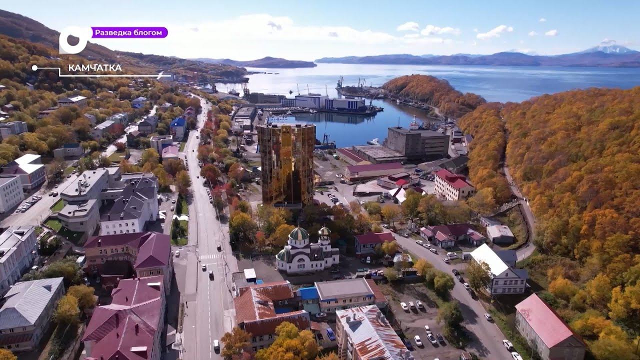 Разведка блогом / Топ места Камчатки / 11.10.23