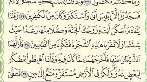 Читаю по три раза аяты 33-37 суры "аль-Бакара" (№ 2) #коран #бакара #намаз #АрабиЯ #Нарзулло