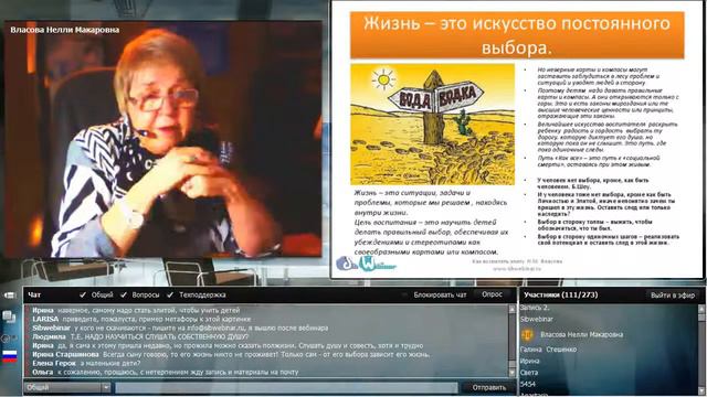 Как воспитать элиту?Н. М. Власова смотреть онлайн