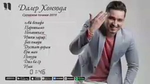 Далер Хонзода Ишқи зарир