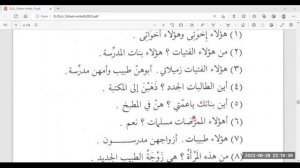 Мединский курс, 1 том, 13 урок, 2 часть