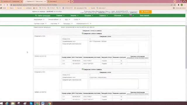 Практические кейсы коммерческих закупок: легкие решения сложных вопросов смотреть онлайн