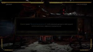 Mortal Kombat 11 Инструктаж за ДЖОКЕРА,  Все приемы