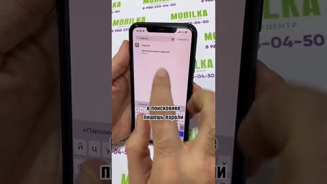 КАК НА IPHONE НАСТРОИТЬ АВТОЗАПОЛНЕНИЕ ПАРОЛЕЙ И КОДОВ СМС
