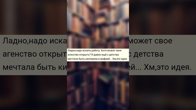 Перлы из Фанфиков #206 Агенство киллеров #перлы #wattpad #ficbook смотреть онлайн