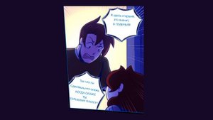 10 глава потерянные души 1 часть комикс фнаф