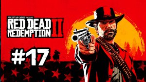 Red Dead Redemption 2 / #17