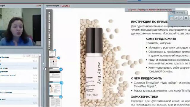 Сывортка выравнивающая тон кожи смотреть онлайн