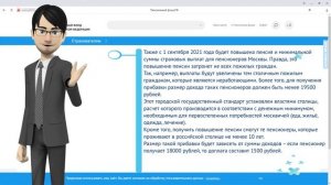 ВНИМАНИЕ!!! Индексация пенсий с 1 сентября: кому добавят 1500 рублей