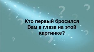 Тест: Какое полушарие мозга у вас больше развито?