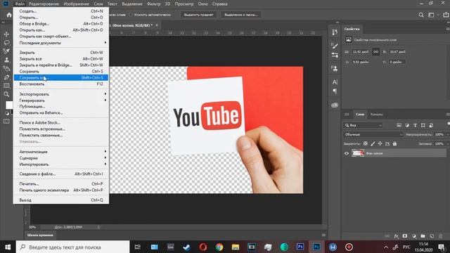 как сохранить прозрачный фон в фотошоп | как сохранить в формате png в фотошоп смотреть онлайн