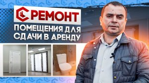 Ремонт ветеринарной клиники