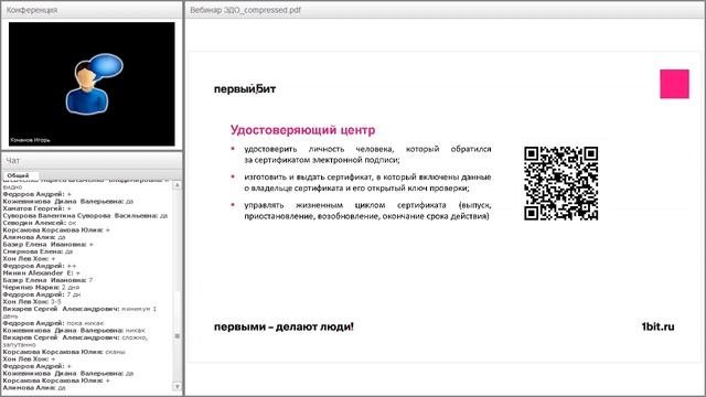 Электронный документооборот. Необходимость или выгода?
