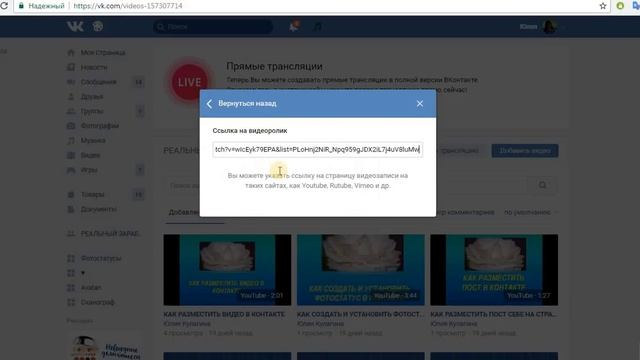 КАК ДОБАВИТЬ ВИДЕО В ГРУППУ В КОНТАКТЕ