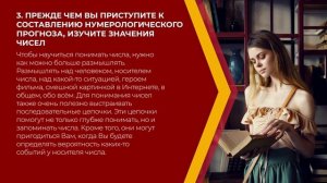 Онлайн курс обучения «Нумерология» - 8 советов как составить работающие нумерологические прогнозы