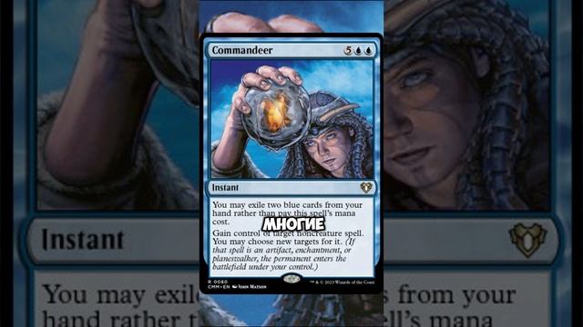 Недооценённые карты в EDH выпуска Coldsnap