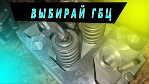 Какую ГБЦ ставить на КАМАЗ. Ремонт КАМАЗ. Ремзона Наизнанку.Djura.Avtodjura