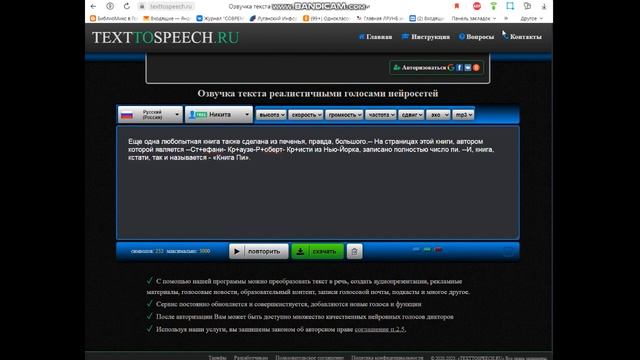 Тренинг по озвучиванию текстов смотреть онлайн