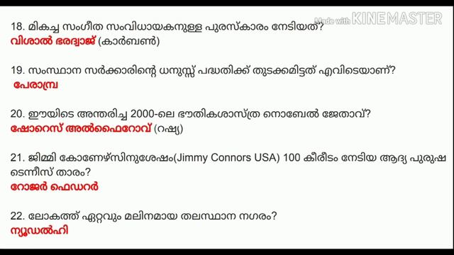 CURRENT AFFAIRS MARCH 2019 | MALAYALAM CURRENT AFFAIRS FOR ALL COMPETITIVE EXAMS | PSC | UPSC | SSC смотреть онлайн