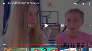 Реакция на рыжий разбил телефон