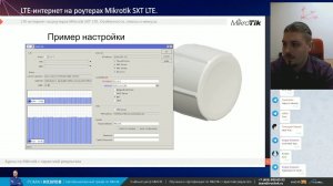 LTE-интернет на роутерах Mikrotik SXT LTE. Особенности, плюсы и минусы.